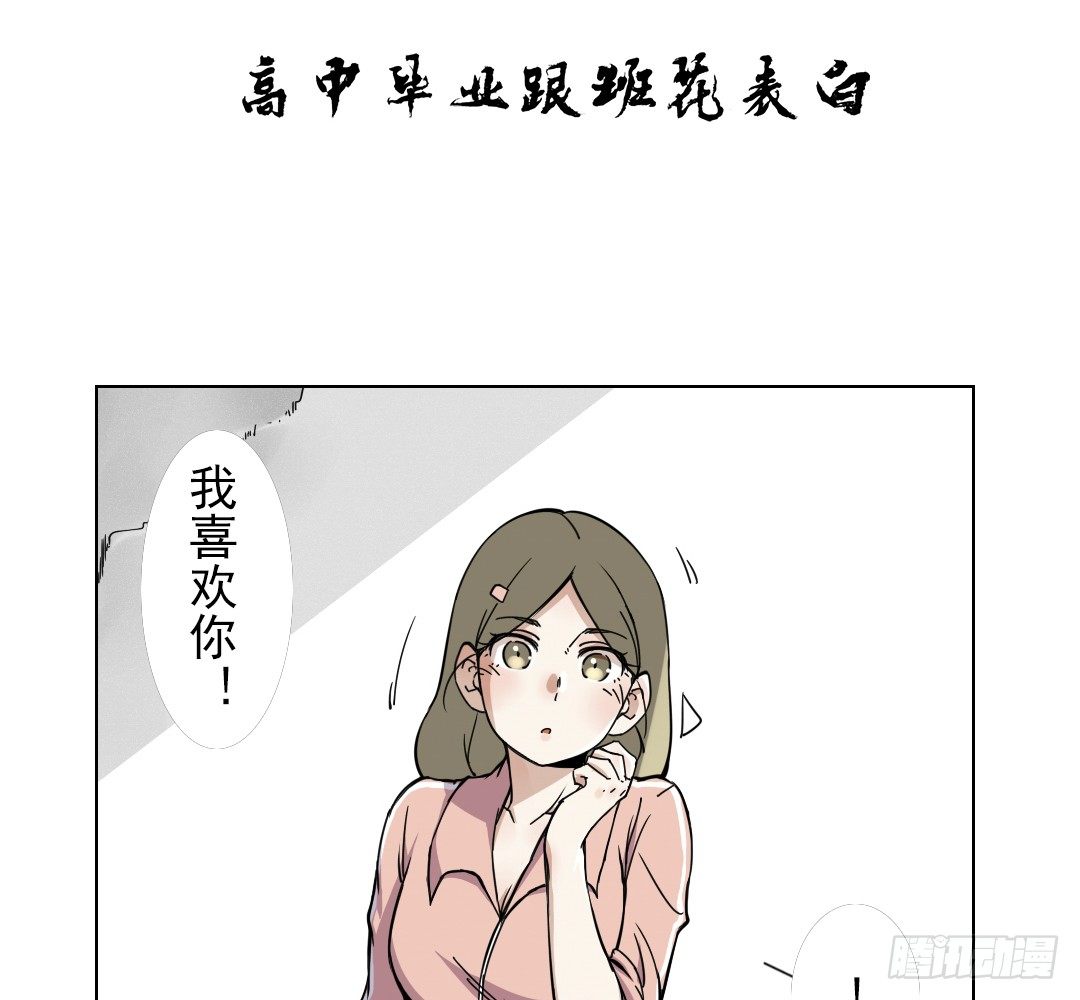 《俺老子是萝莉》新作预告！ 第3页