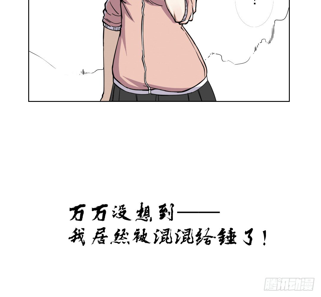 《俺老子是萝莉》新作预告！ 第4页