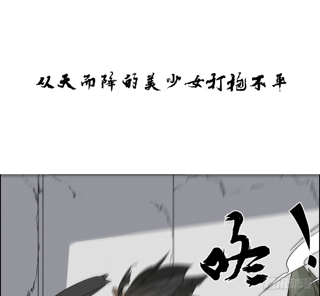 《俺老子是萝莉》新作预告！ 第6页