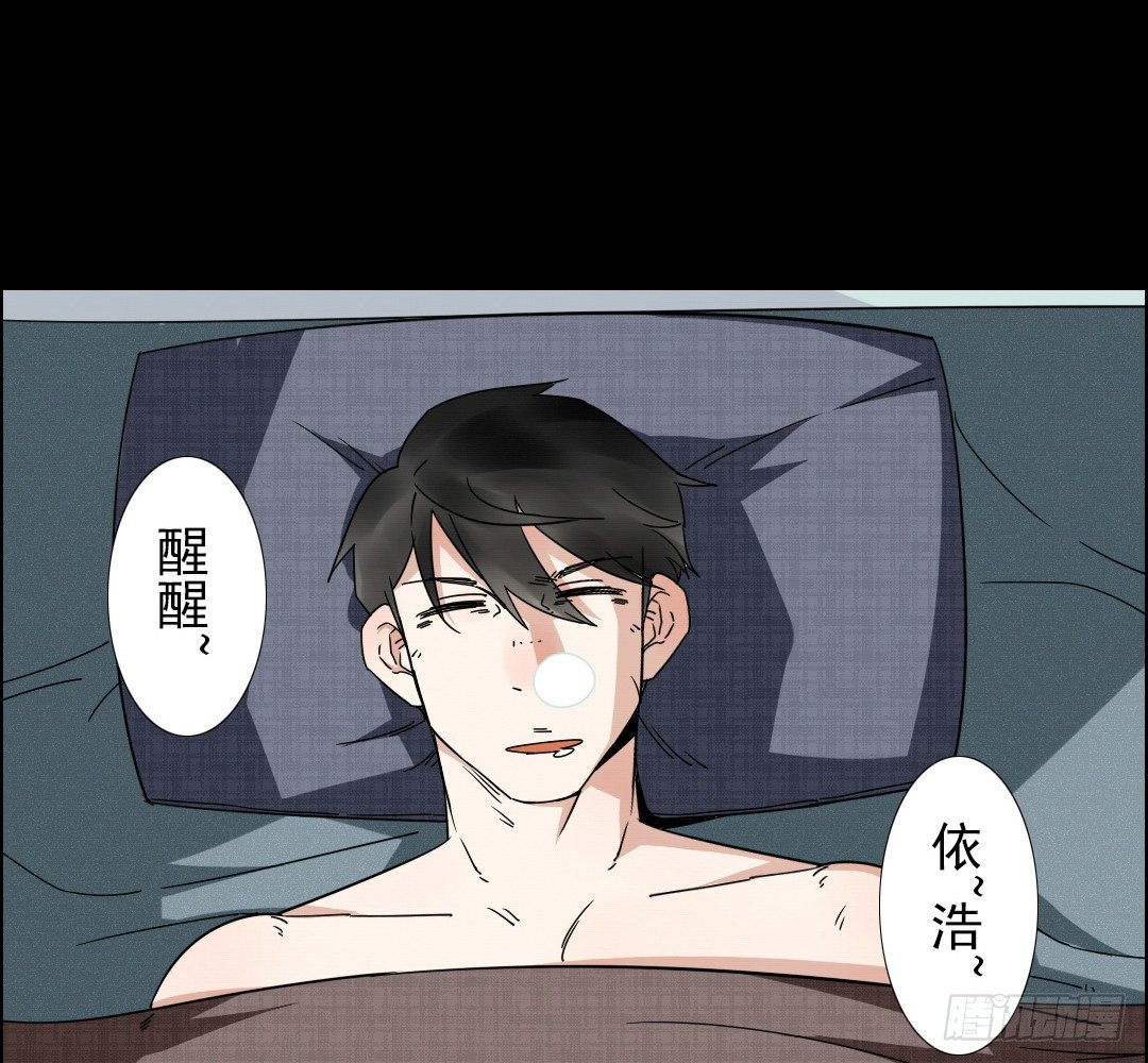 《俺老子是萝莉》第一话开学 第11页