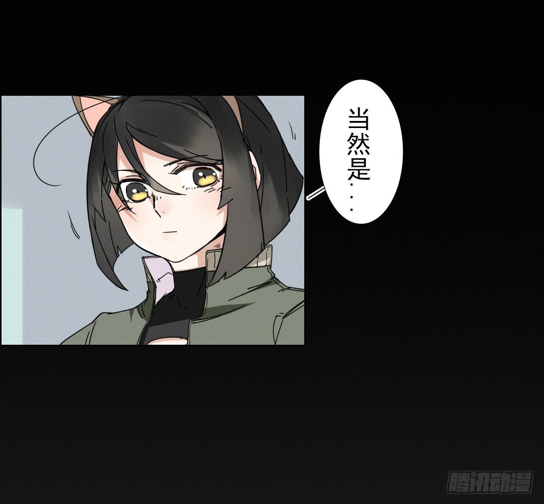 《俺老子是萝莉》第一话开学 第15页