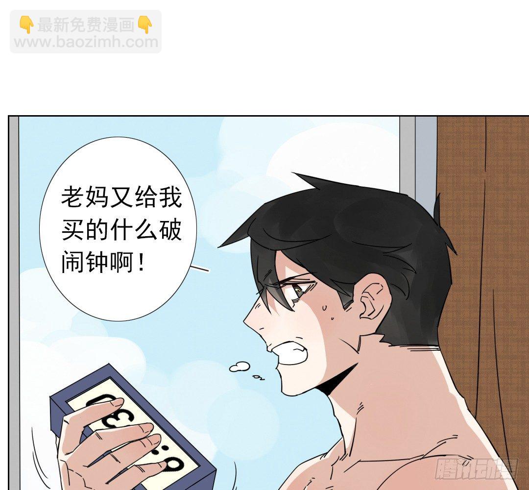《俺老子是萝莉》第一话开学 第24页