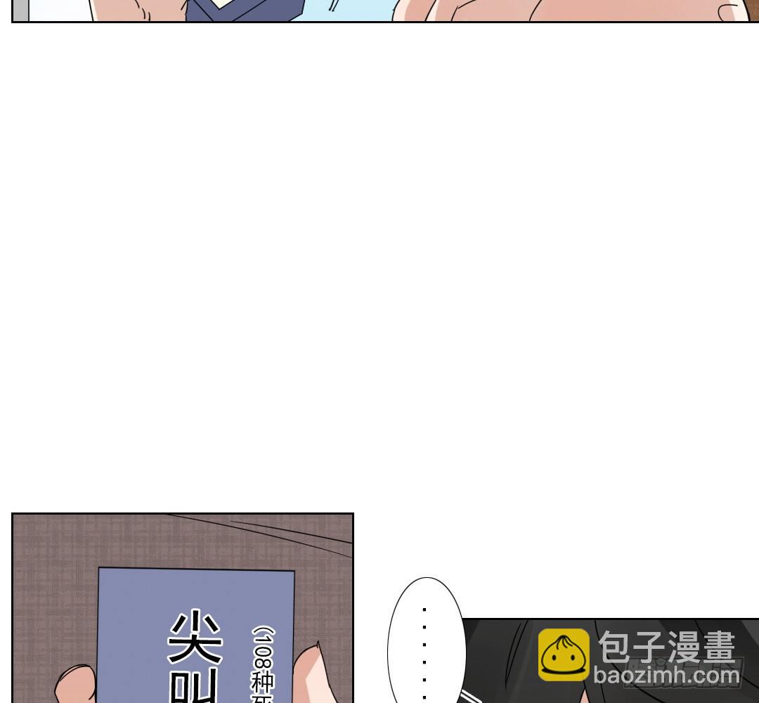 《俺老子是萝莉》第一话开学 第25页