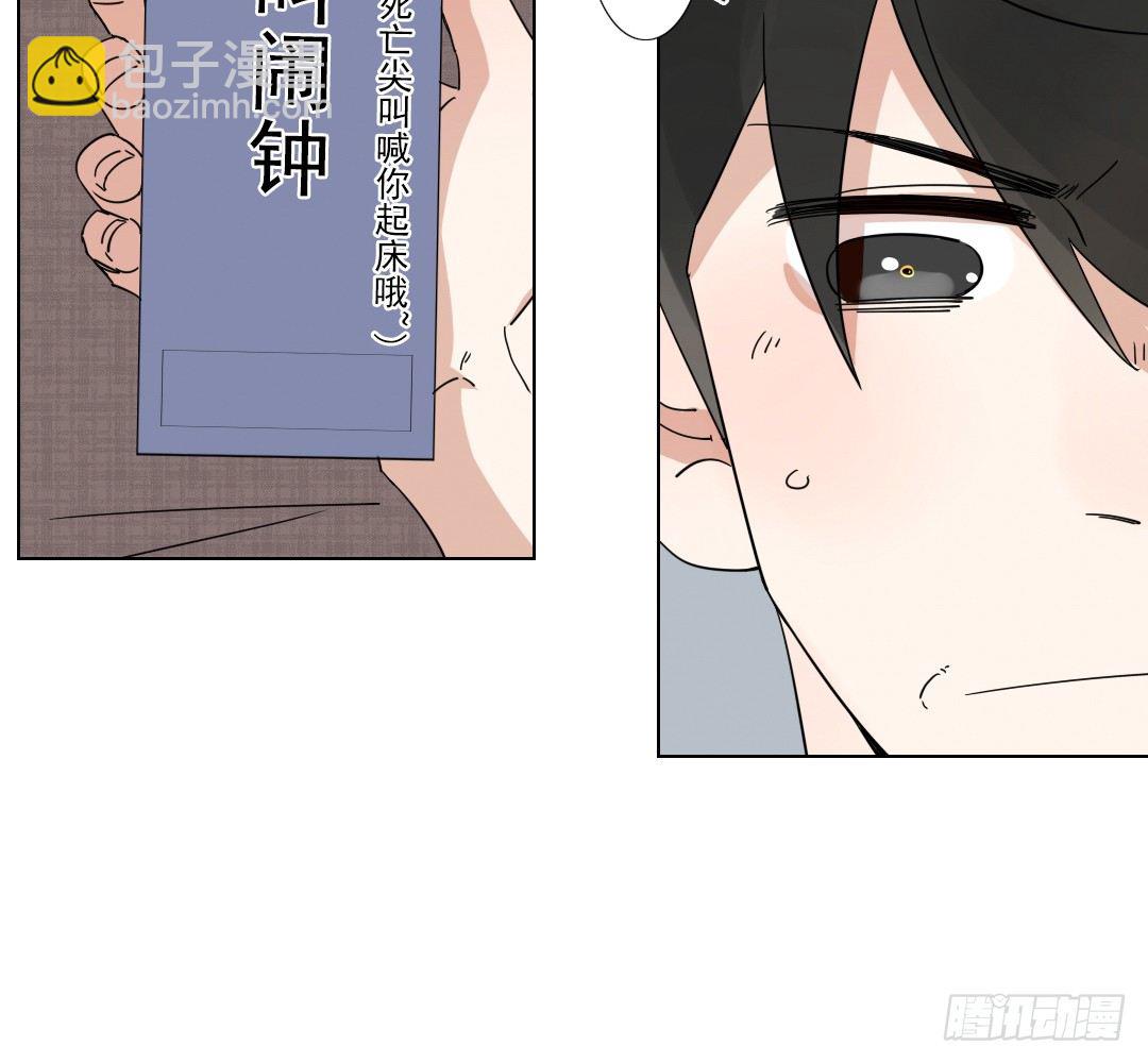 《俺老子是萝莉》第一话开学 第26页