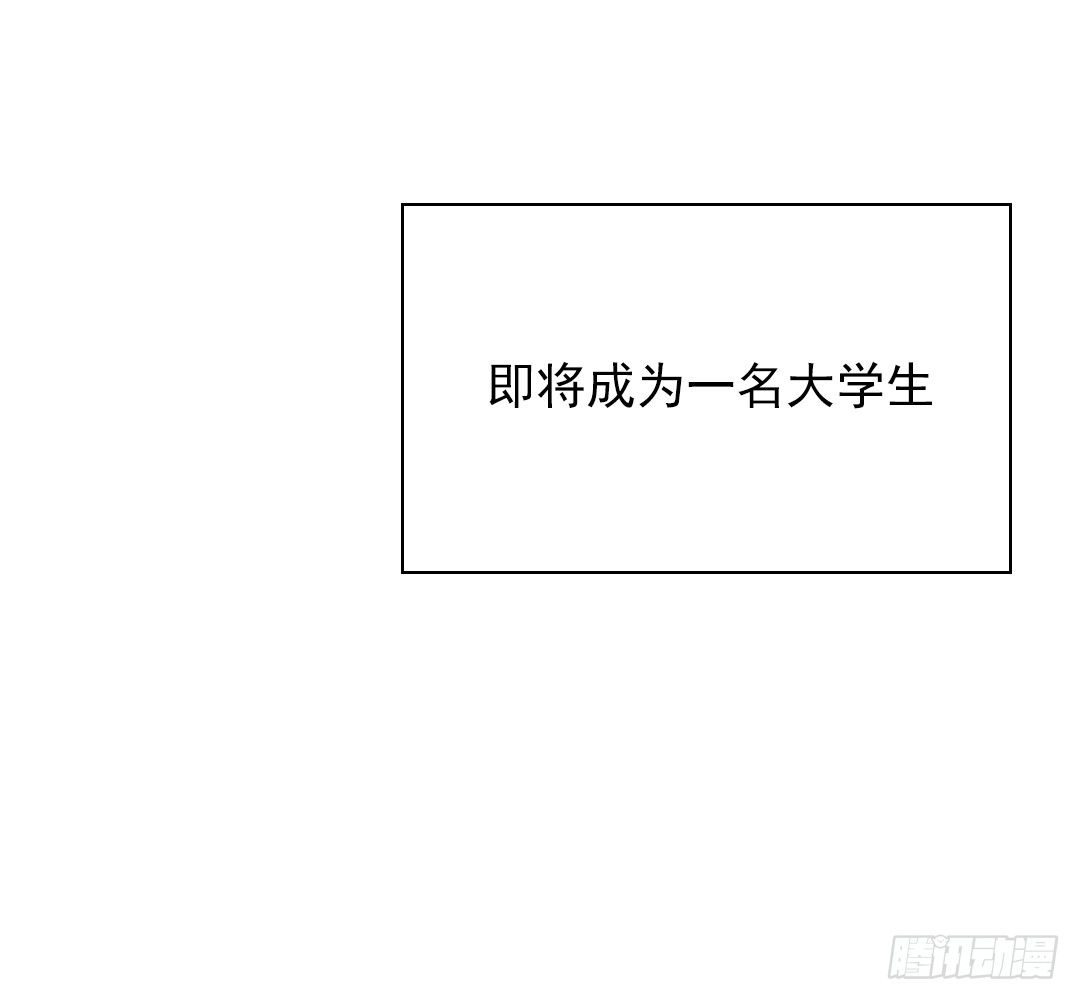 《俺老子是萝莉》第一话开学 第30页