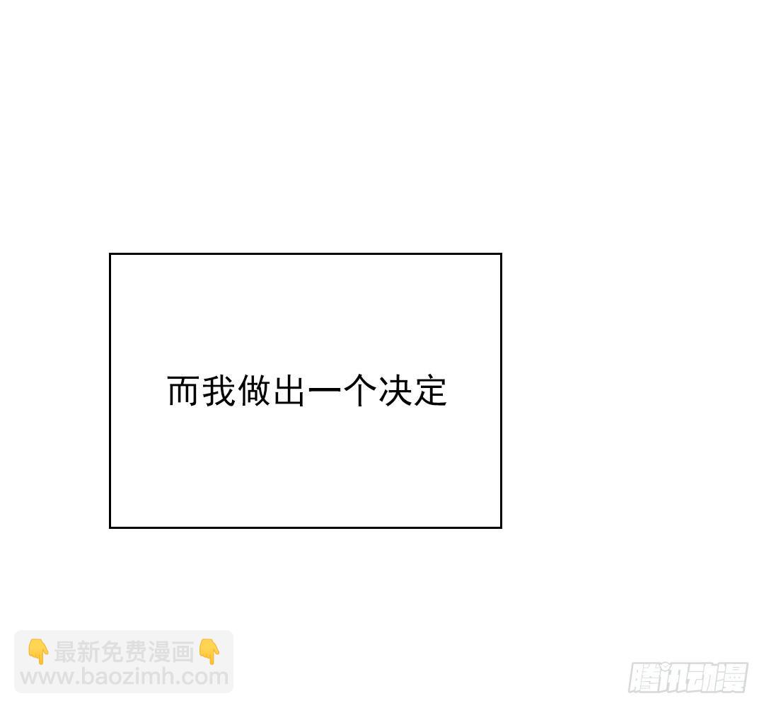 《俺老子是萝莉》第一话开学 第33页