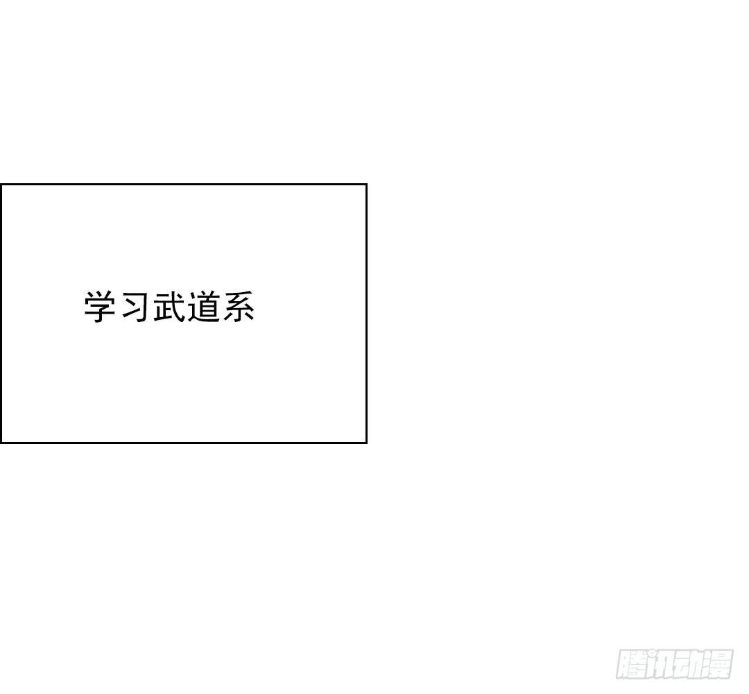 《俺老子是萝莉》第一话开学 第36页