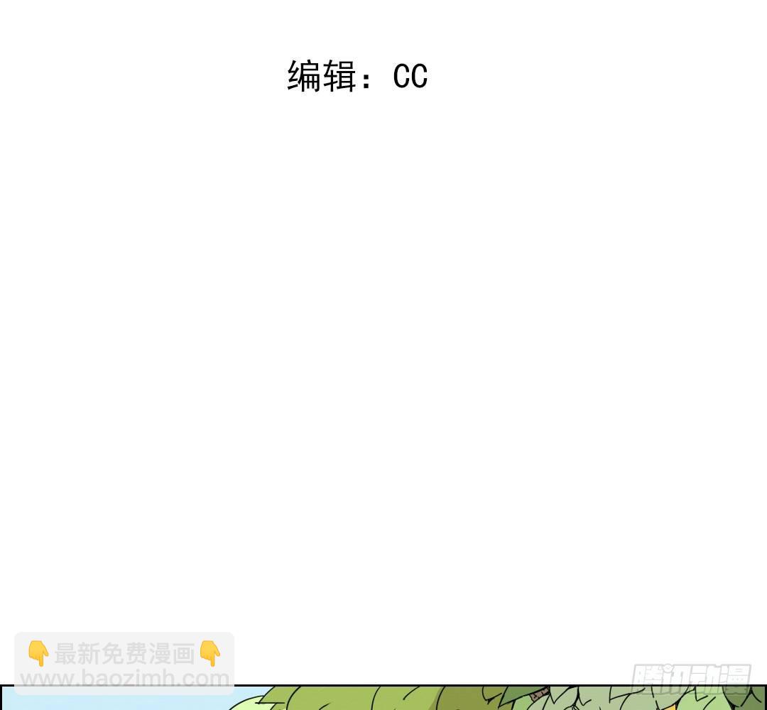 《俺老子是萝莉》第一话开学 第3页