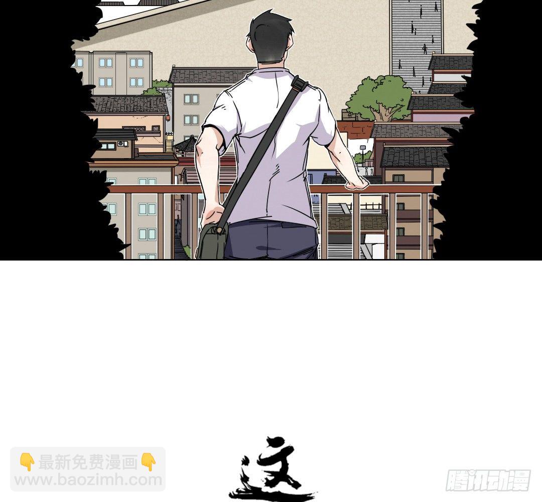 《俺老子是萝莉》第一话开学 第41页