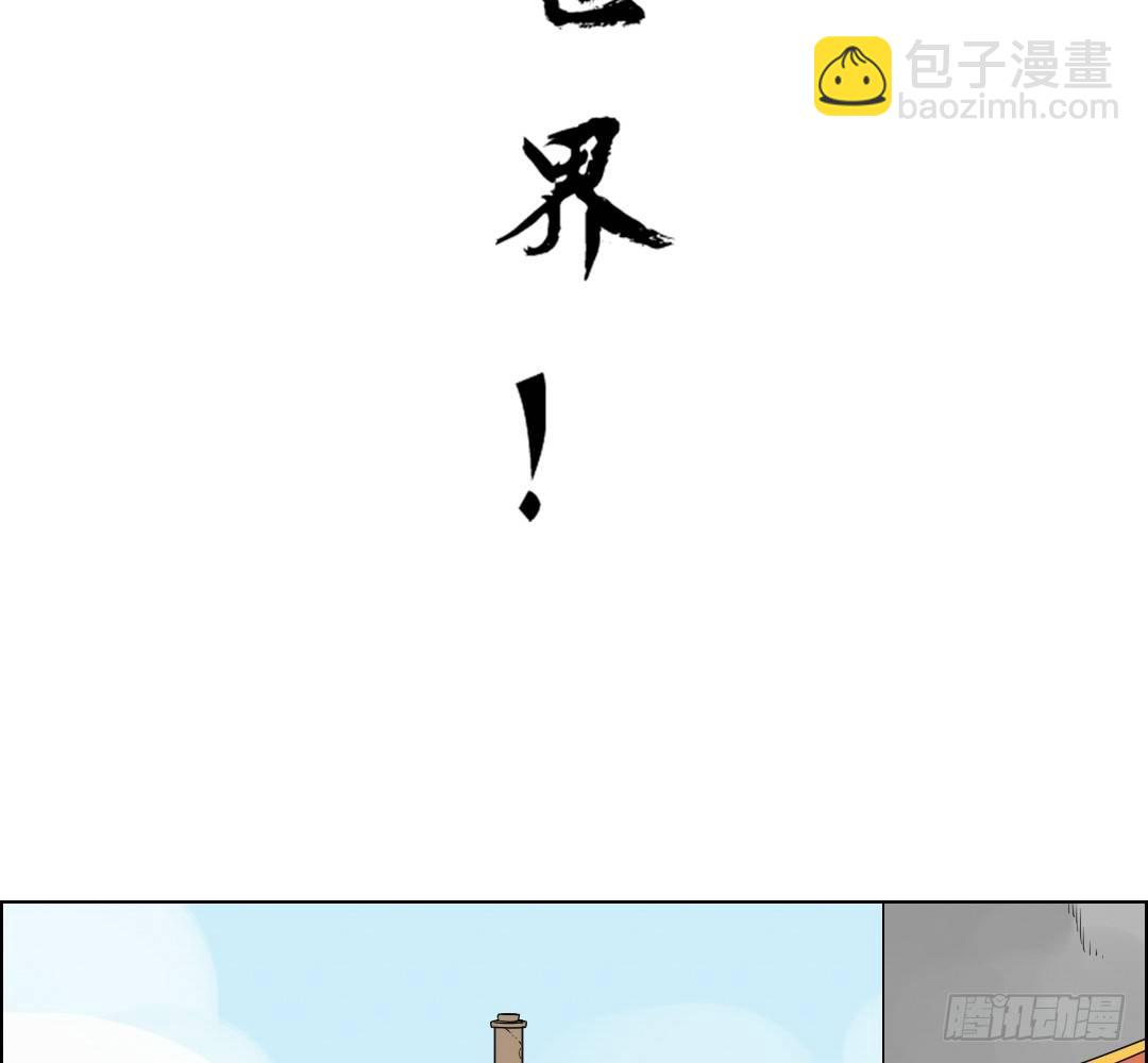 《俺老子是萝莉》第一话开学 第44页