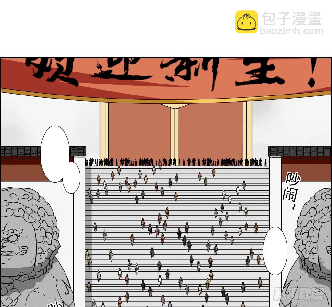 《俺老子是萝莉》第一话开学 第48页