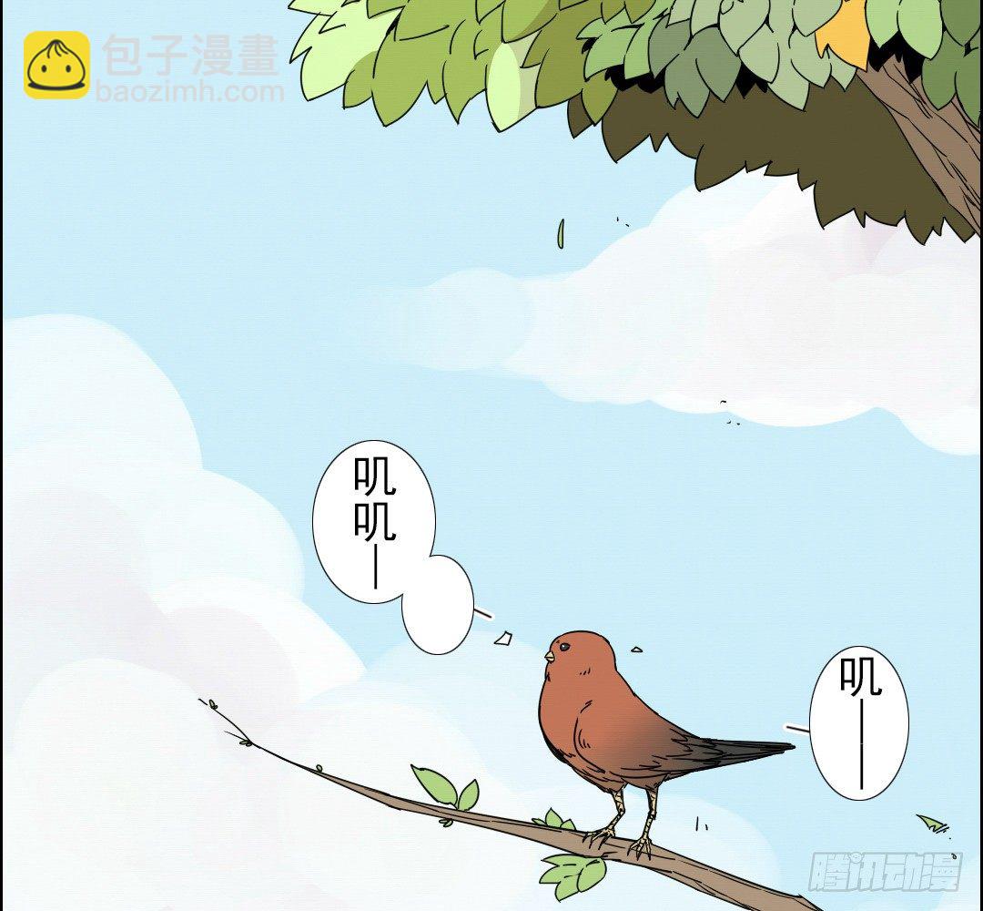 《俺老子是萝莉》第一话开学 第4页