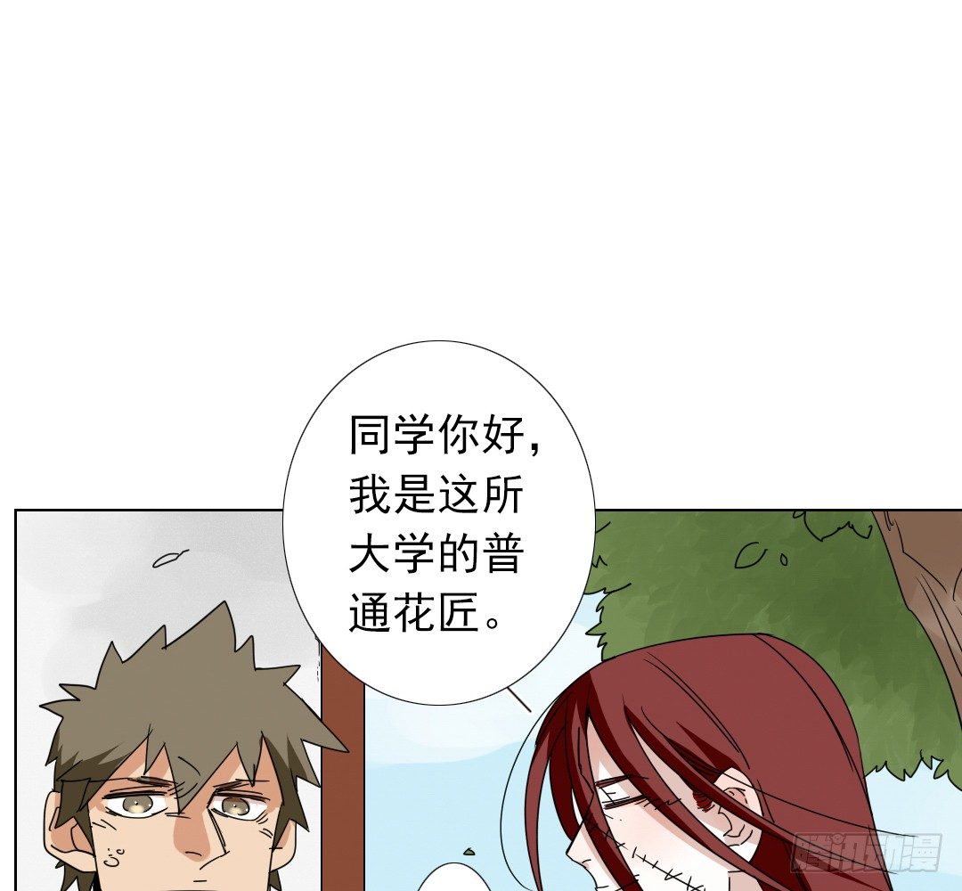 《俺老子是萝莉》第三话社团 第14页