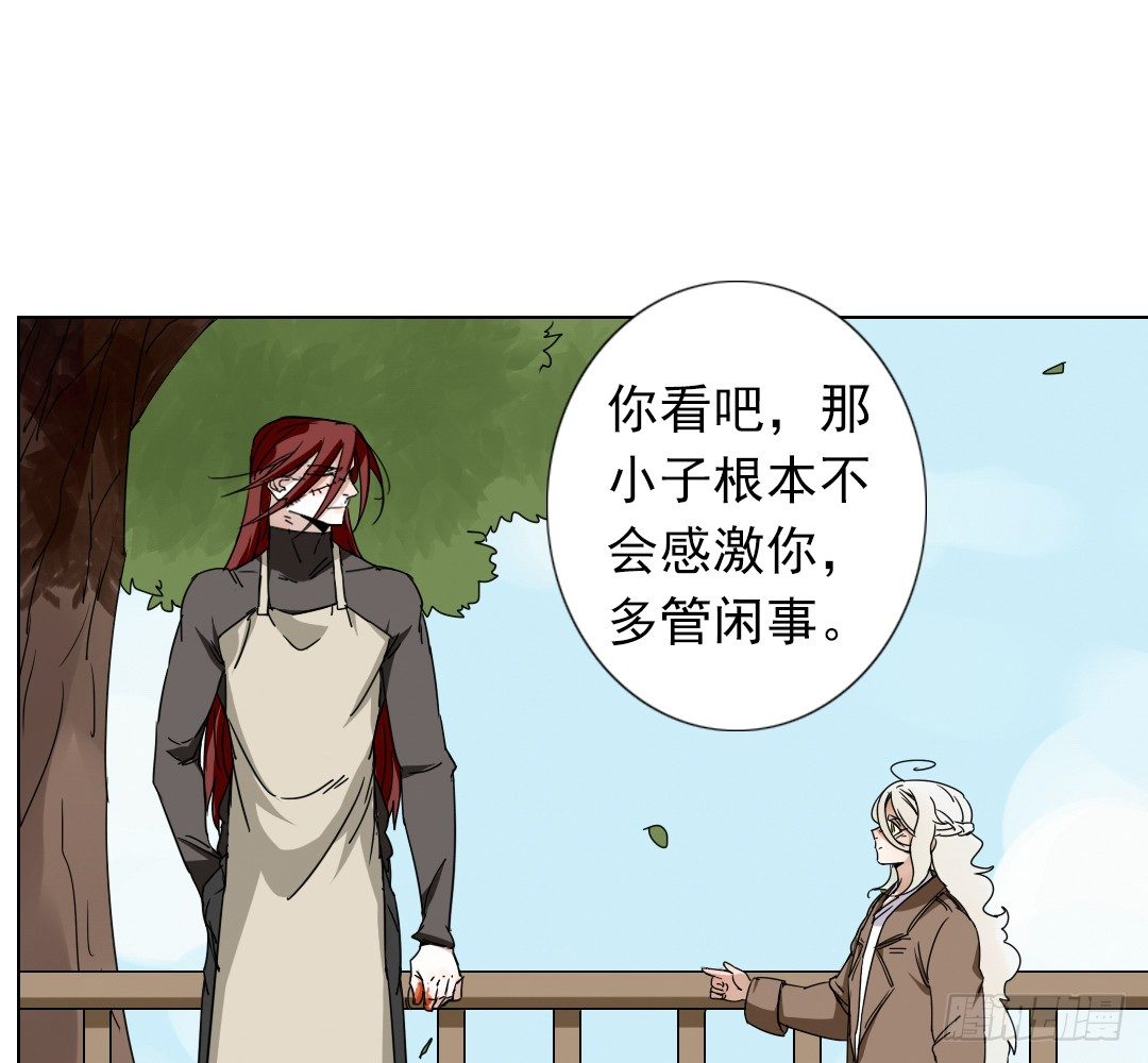 《俺老子是萝莉》第三话社团 第18页
