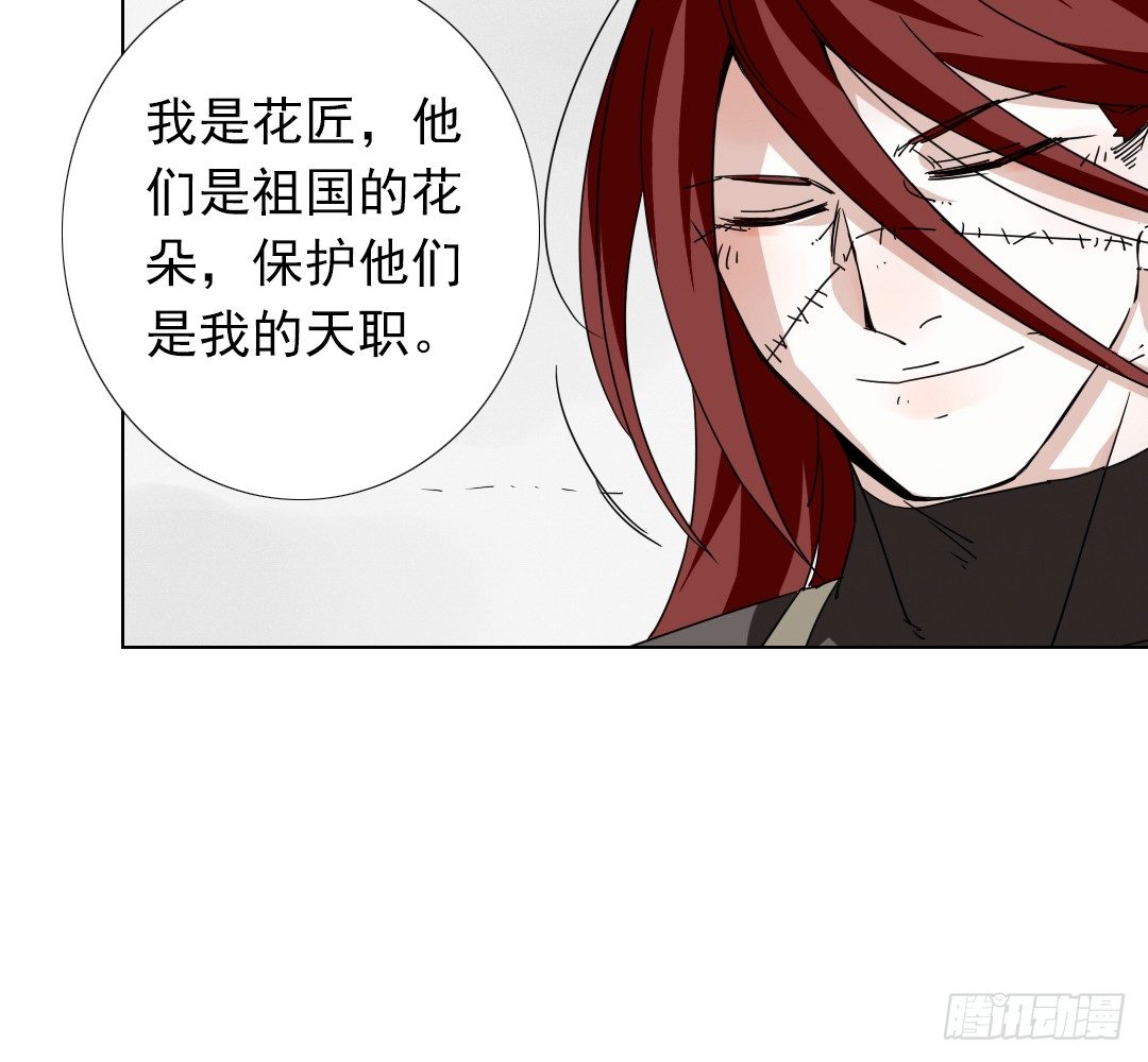《俺老子是萝莉》第三话社团 第20页