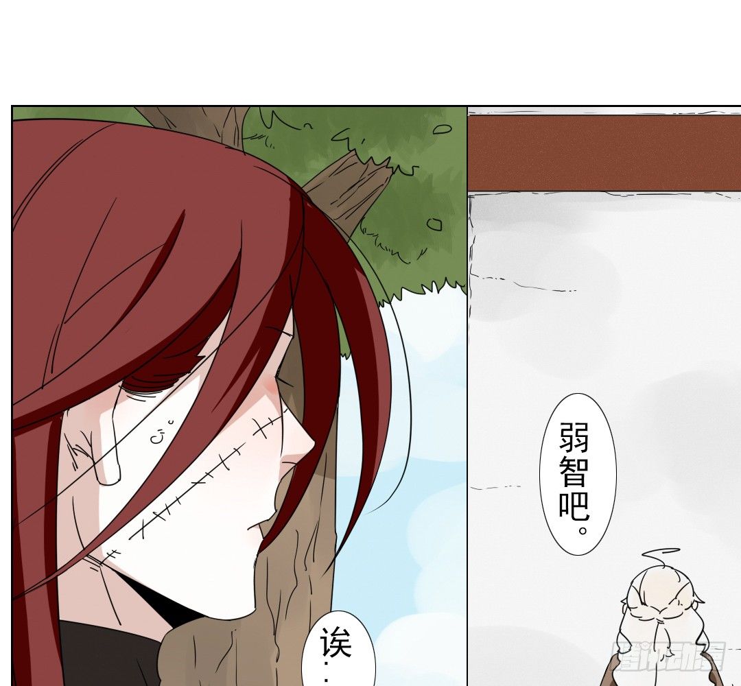 《俺老子是萝莉》第三话社团 第21页
