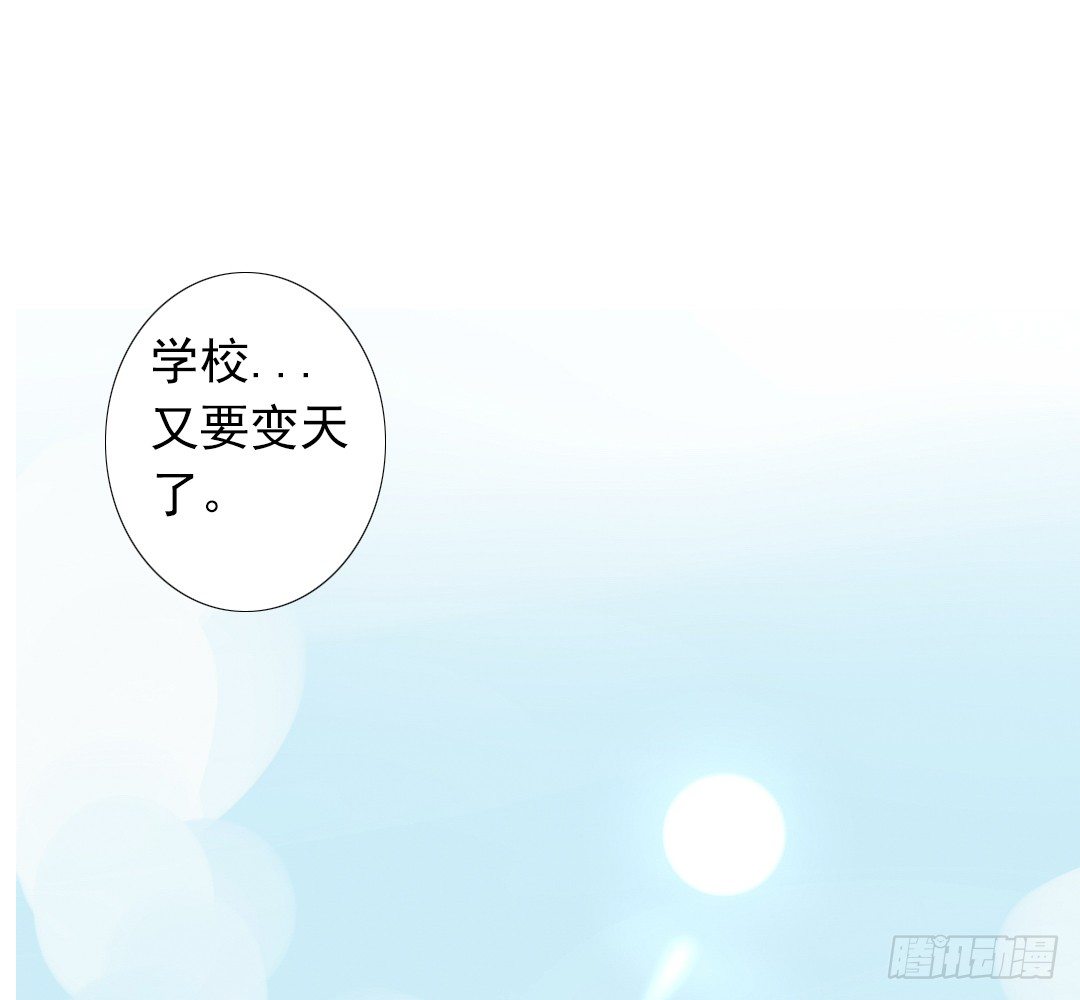 《俺老子是萝莉》第三话社团 第24页