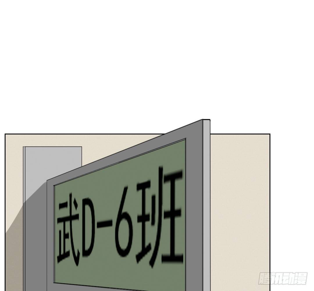 《俺老子是萝莉》第三话社团 第26页