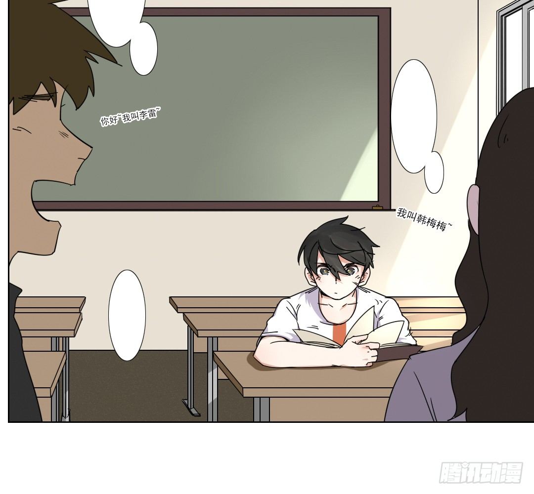 《俺老子是萝莉》第三话社团 第28页