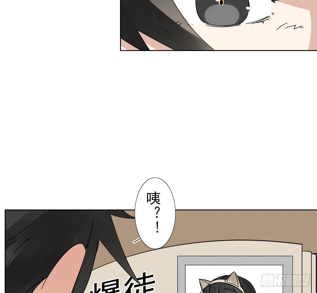 《俺老子是萝莉》第三话社团 第35页