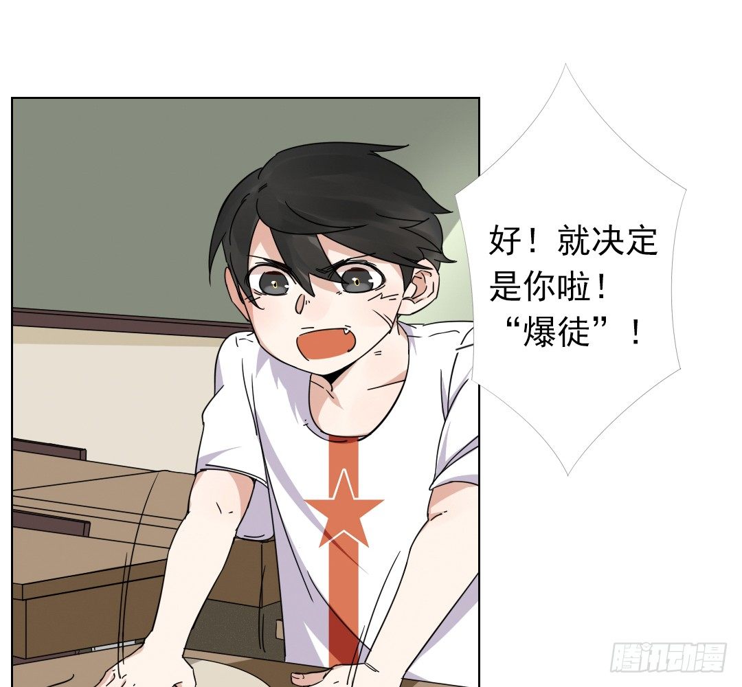 《俺老子是萝莉》第三话社团 第37页