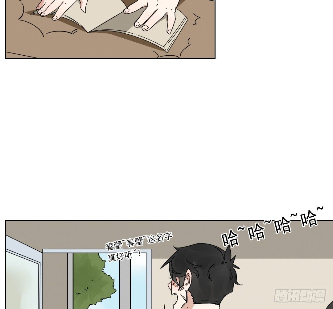 《俺老子是萝莉》第三话社团 第38页
