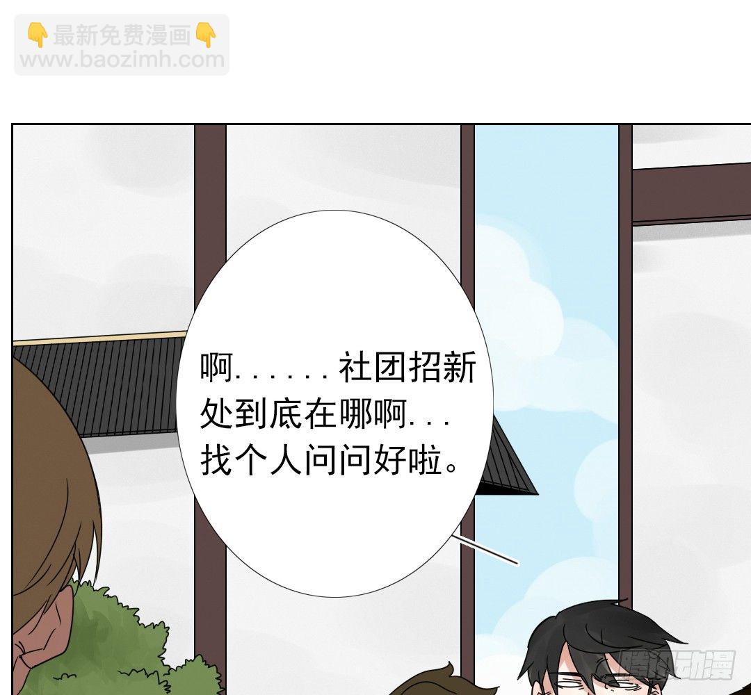 《俺老子是萝莉》第三话社团 第41页