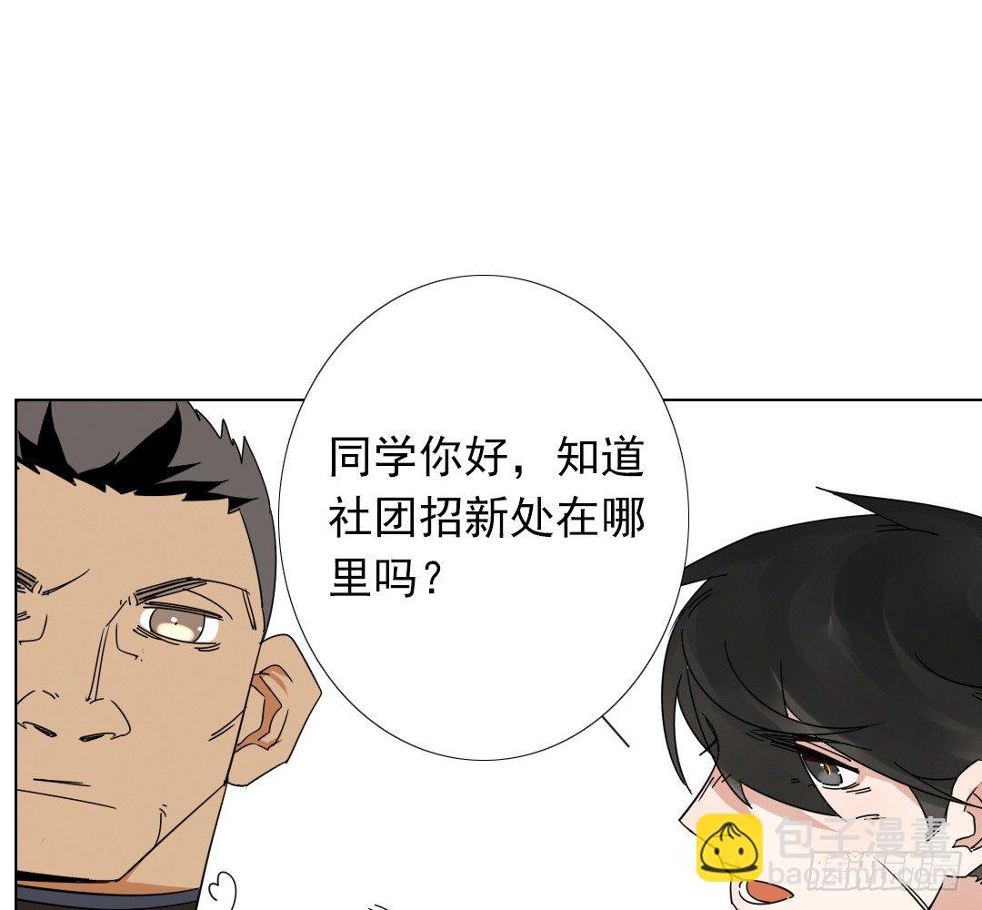 《俺老子是萝莉》第三话社团 第43页