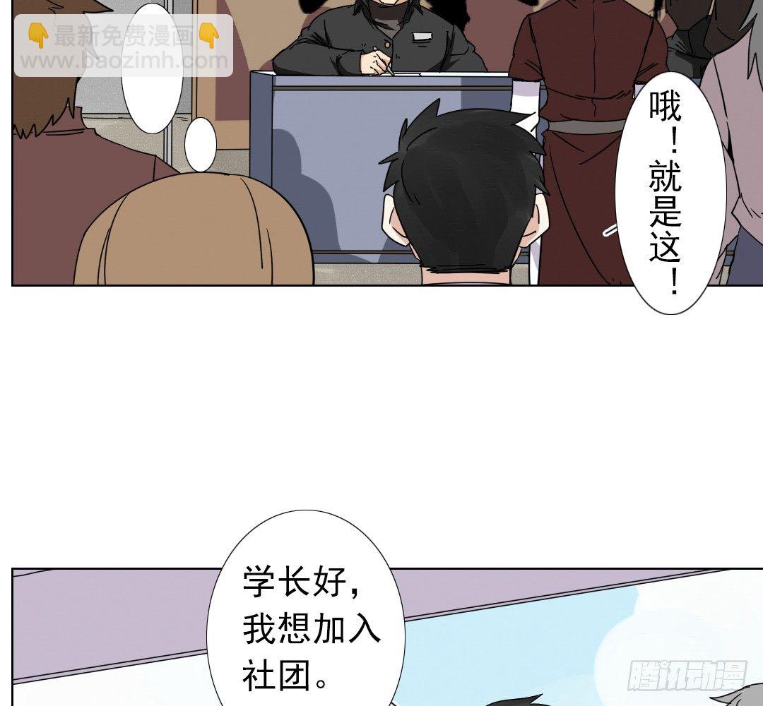 《俺老子是萝莉》第三话社团 第50页