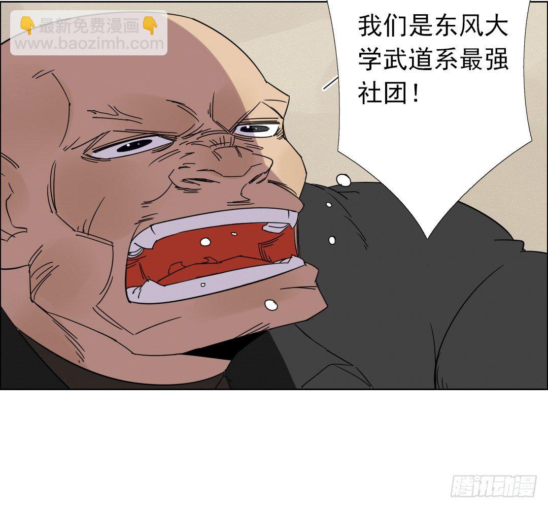 《俺老子是萝莉》第四话超正义！ 第10页