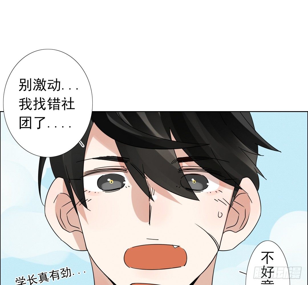 《俺老子是萝莉》第四话超正义！ 第11页