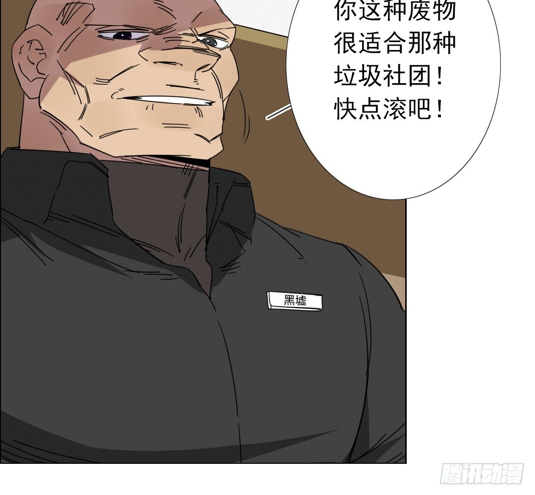 《俺老子是萝莉》第四话超正义！ 第15页