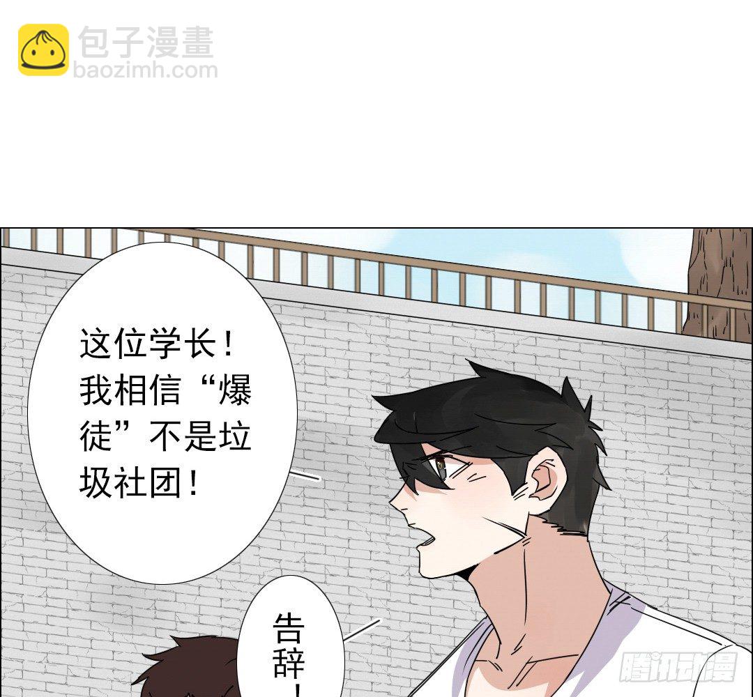 《俺老子是萝莉》第四话超正义！ 第16页