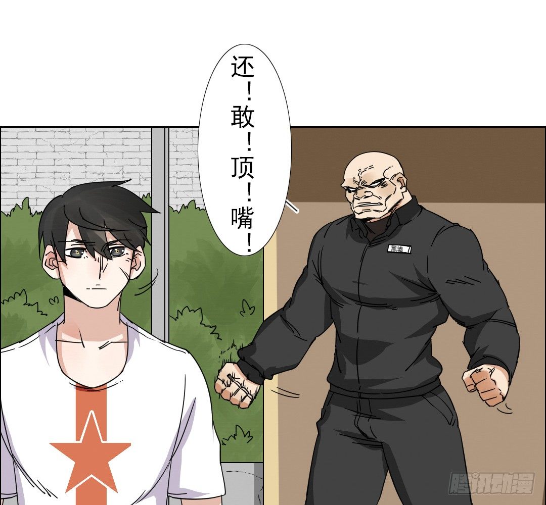 《俺老子是萝莉》第四话超正义！ 第18页