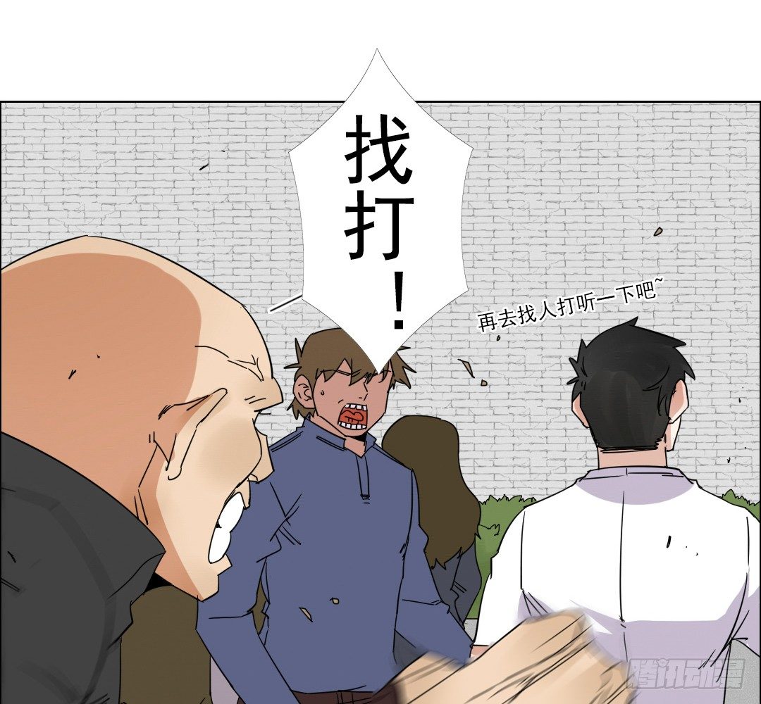 《俺老子是萝莉》第四话超正义！ 第20页