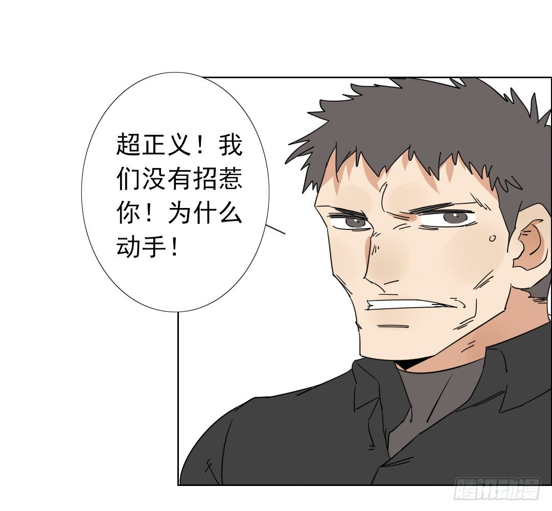 《俺老子是萝莉》第四话超正义！ 第34页