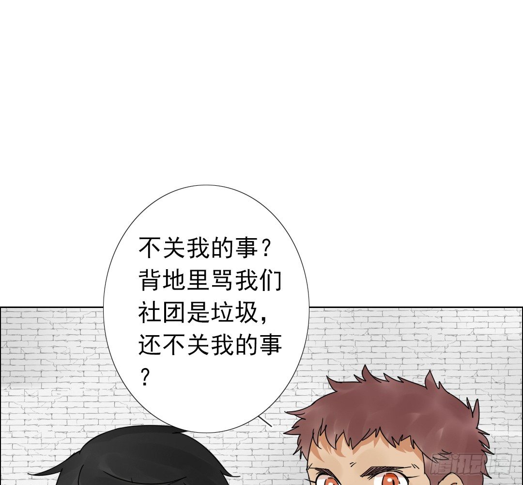 《俺老子是萝莉》第四话超正义！ 第35页