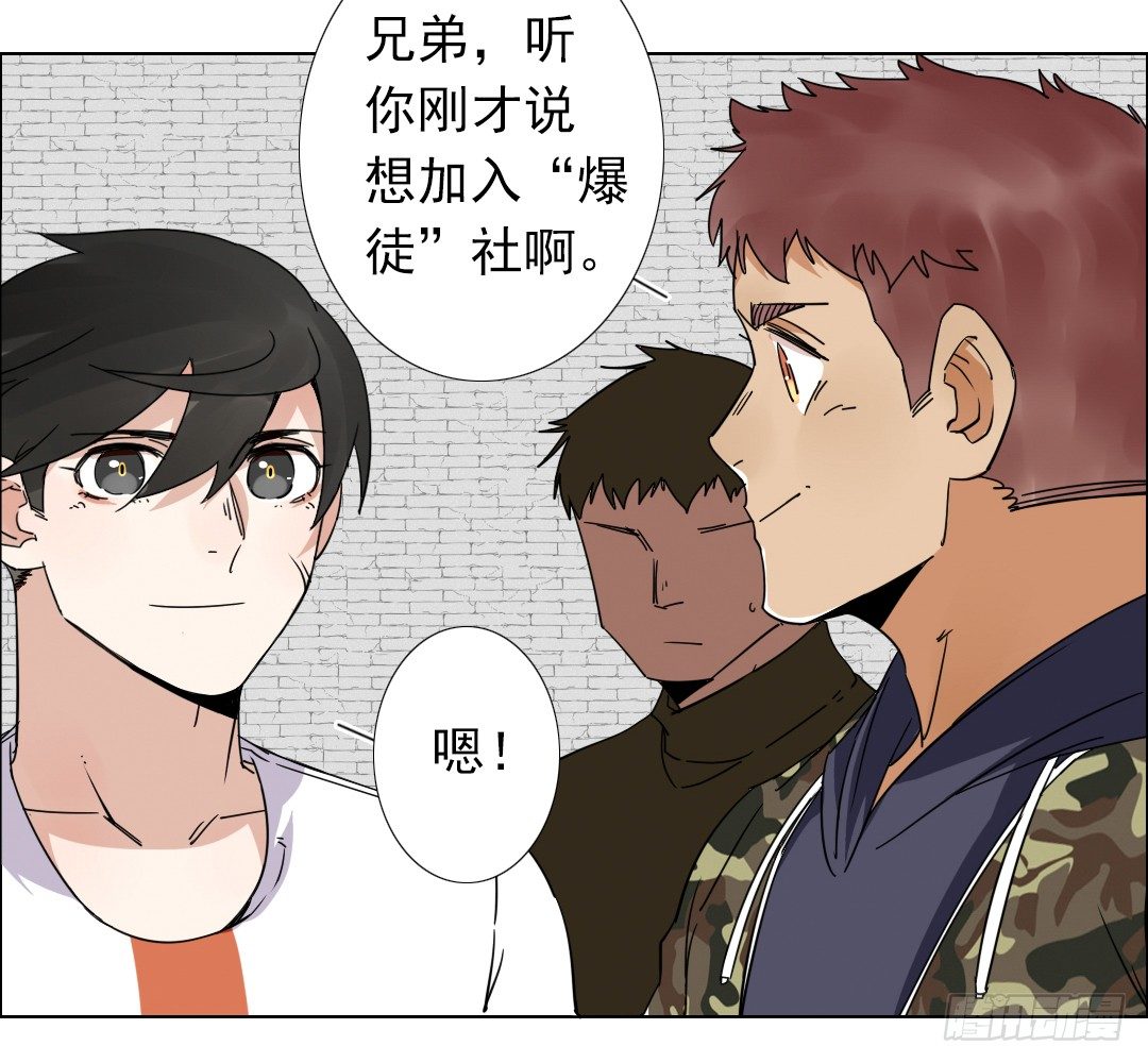 《俺老子是萝莉》第四话超正义！ 第38页