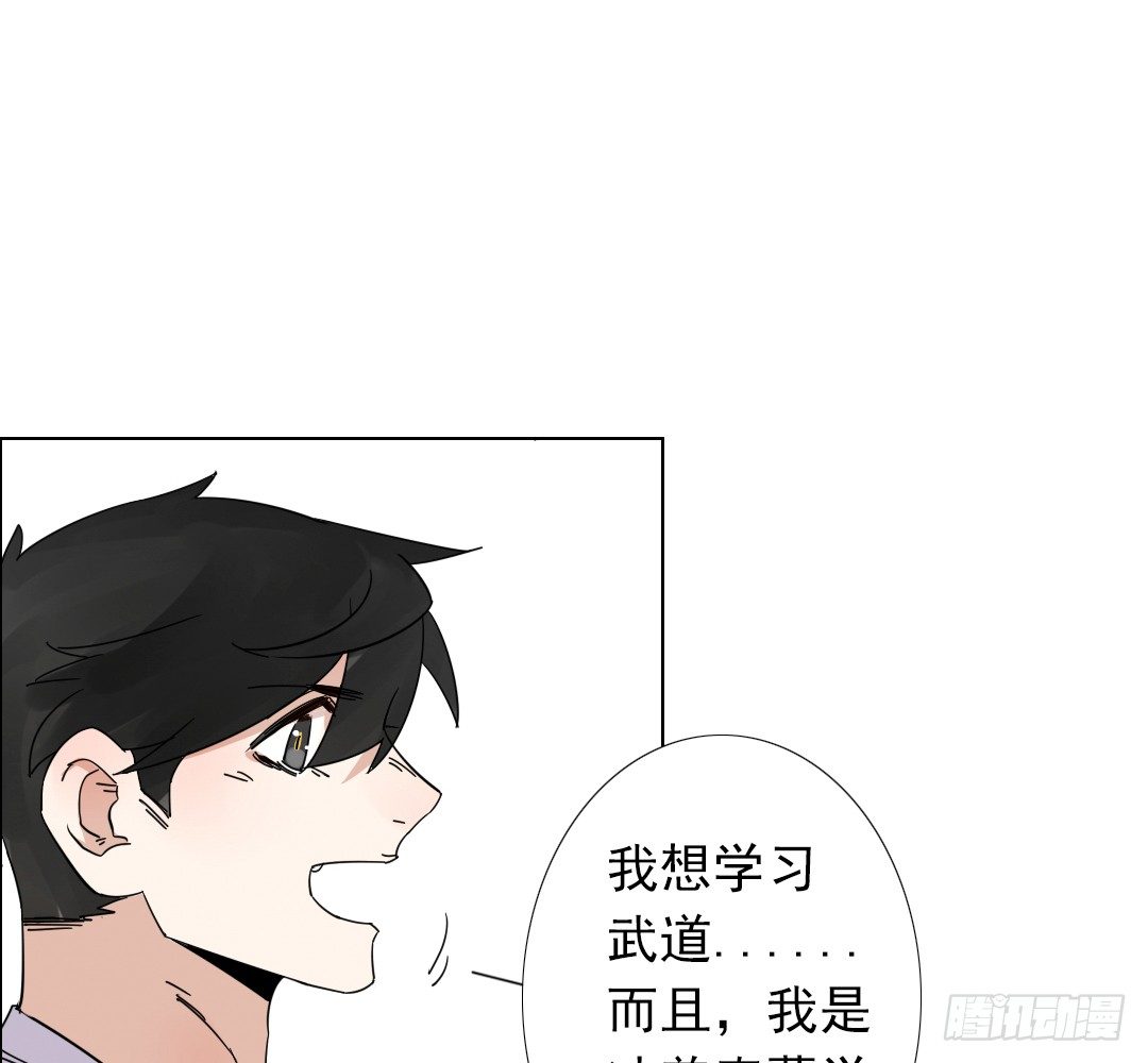 《俺老子是萝莉》第四话超正义！ 第39页