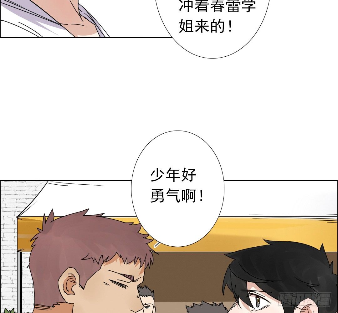 《俺老子是萝莉》第四话超正义！ 第40页