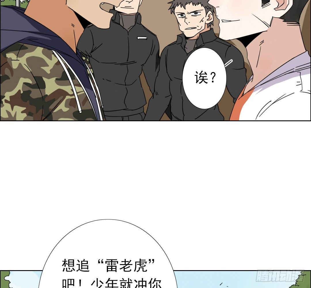 《俺老子是萝莉》第四话超正义！ 第41页
