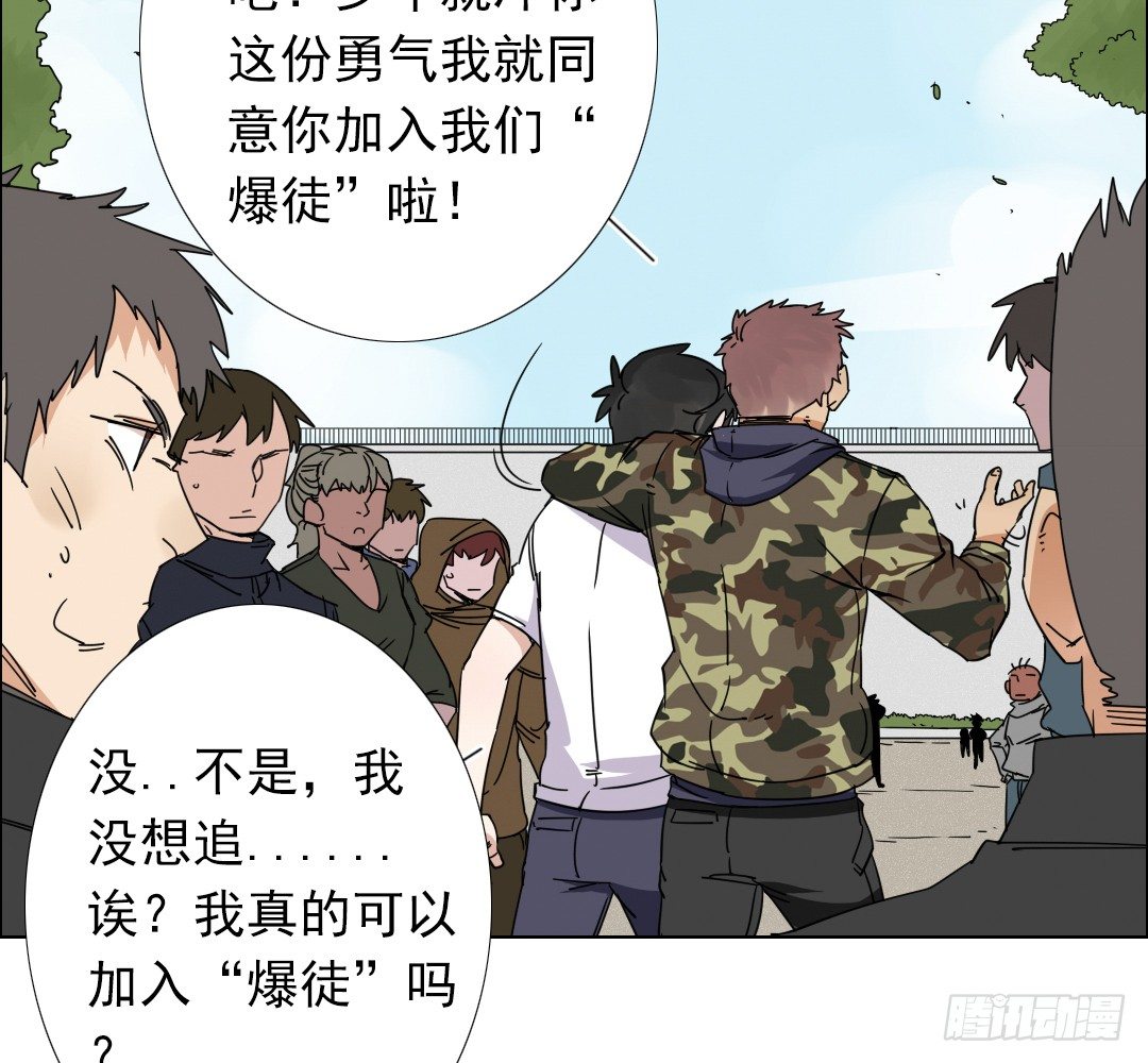 《俺老子是萝莉》第四话超正义！ 第42页