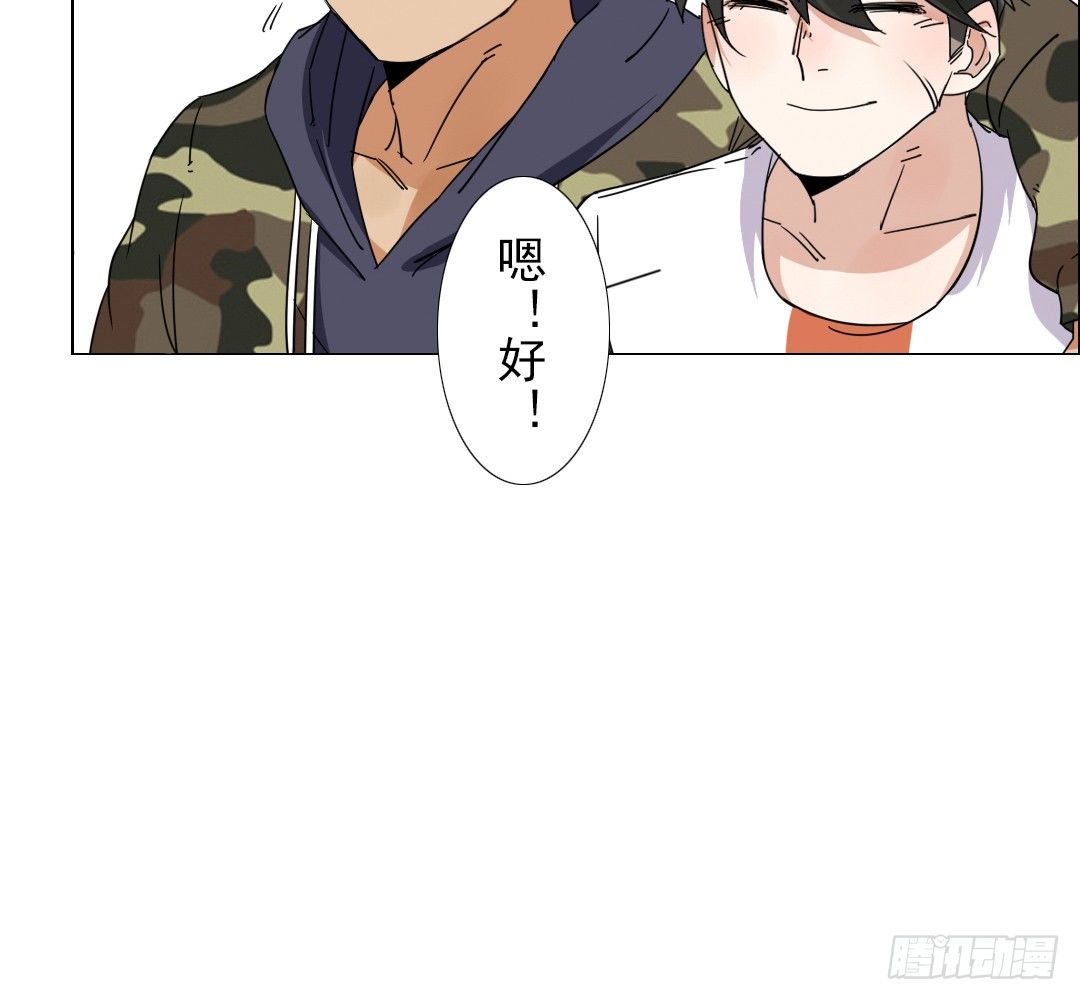 《俺老子是萝莉》第四话超正义！ 第44页