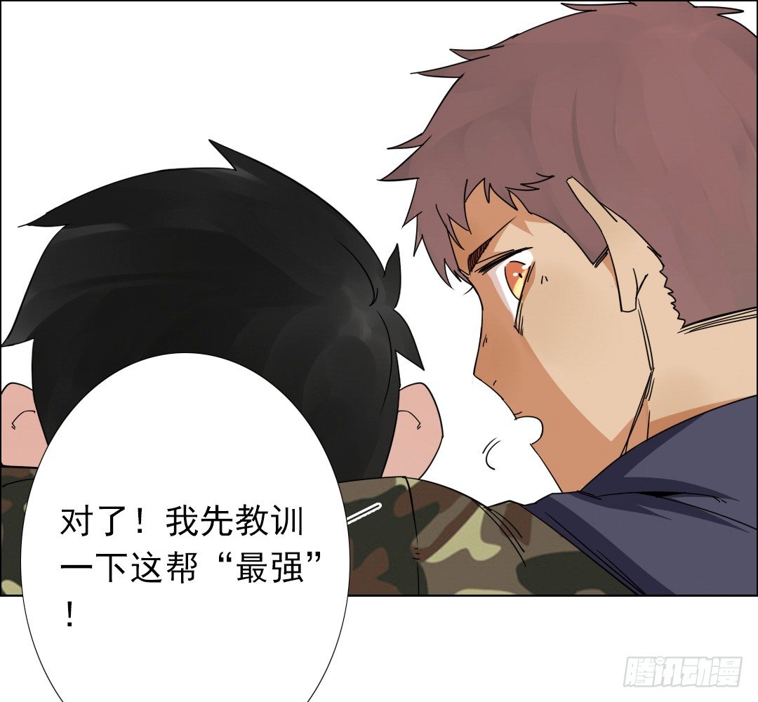 《俺老子是萝莉》第四话超正义！ 第45页