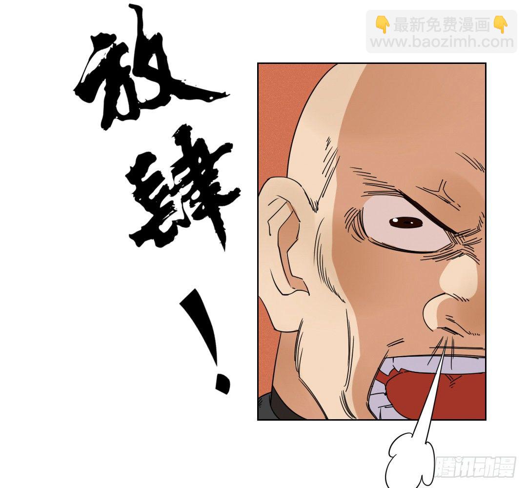 《俺老子是萝莉》第四话超正义！ 第5页