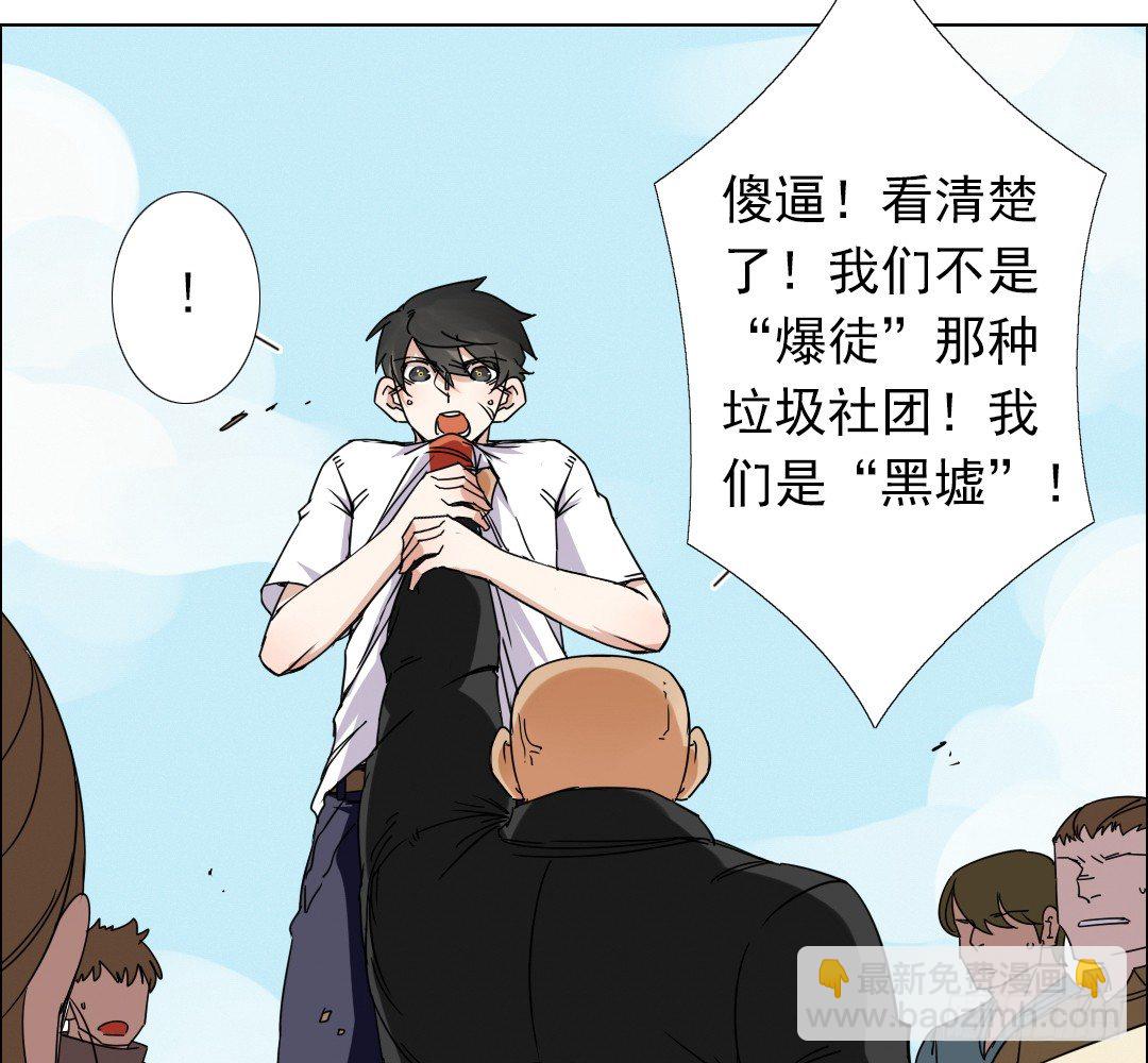 《俺老子是萝莉》第四话超正义！ 第8页