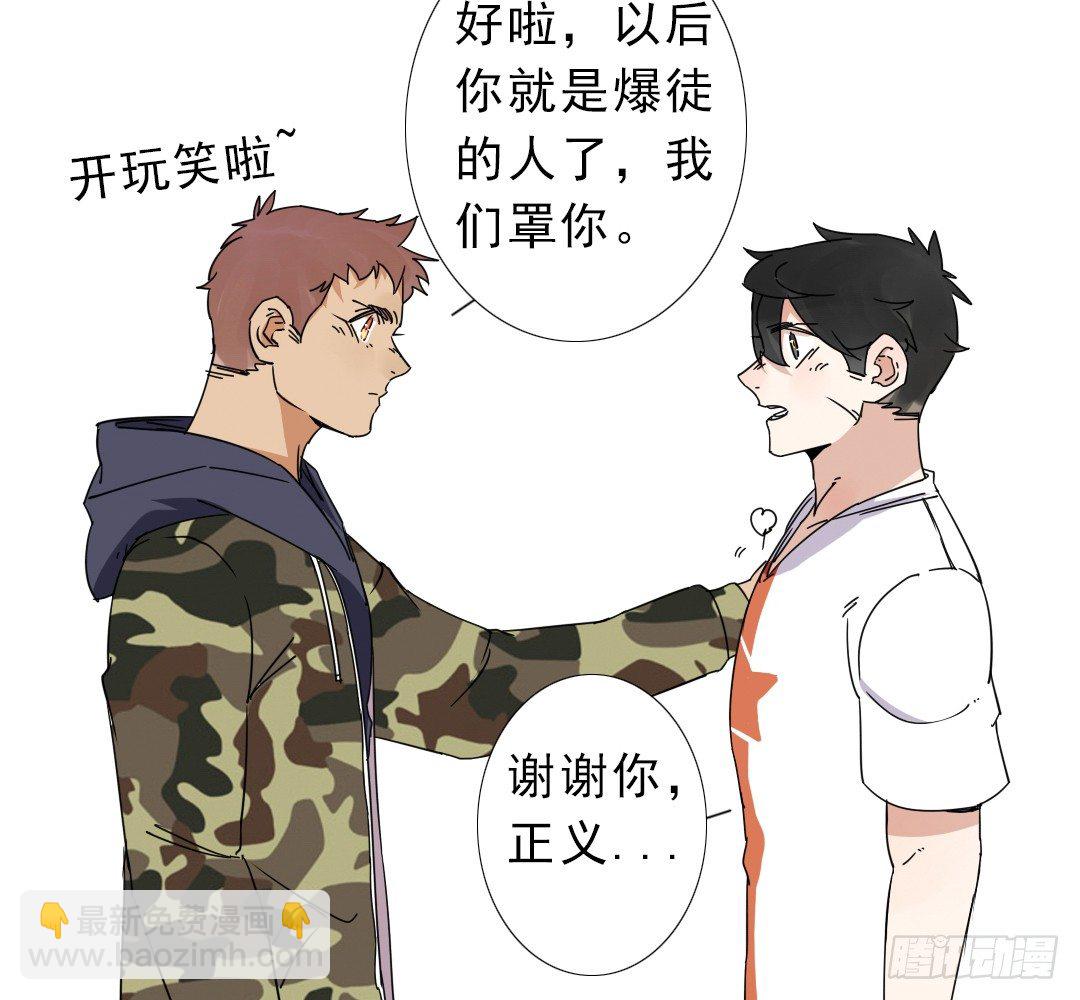 《俺老子是萝莉》第六话气 第10页