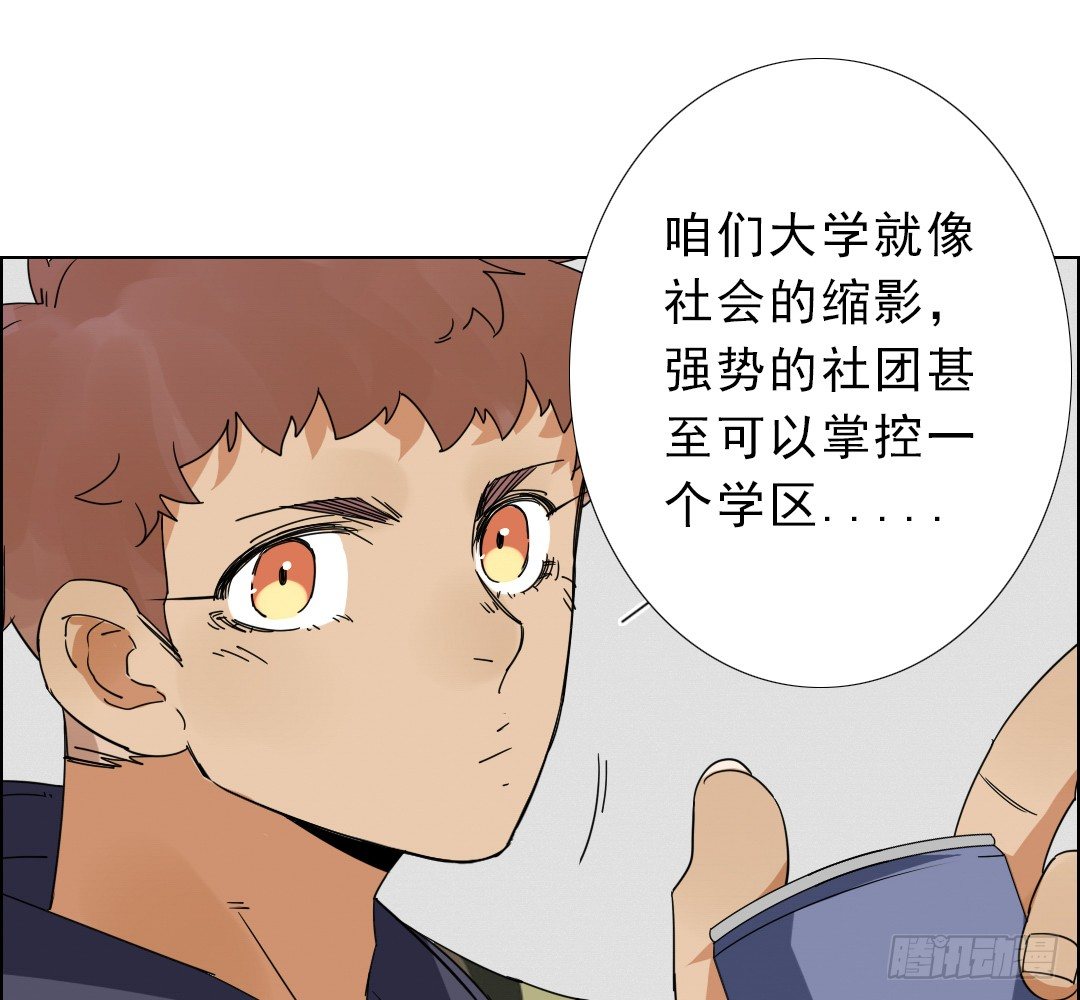 《俺老子是萝莉》第六话气 第16页