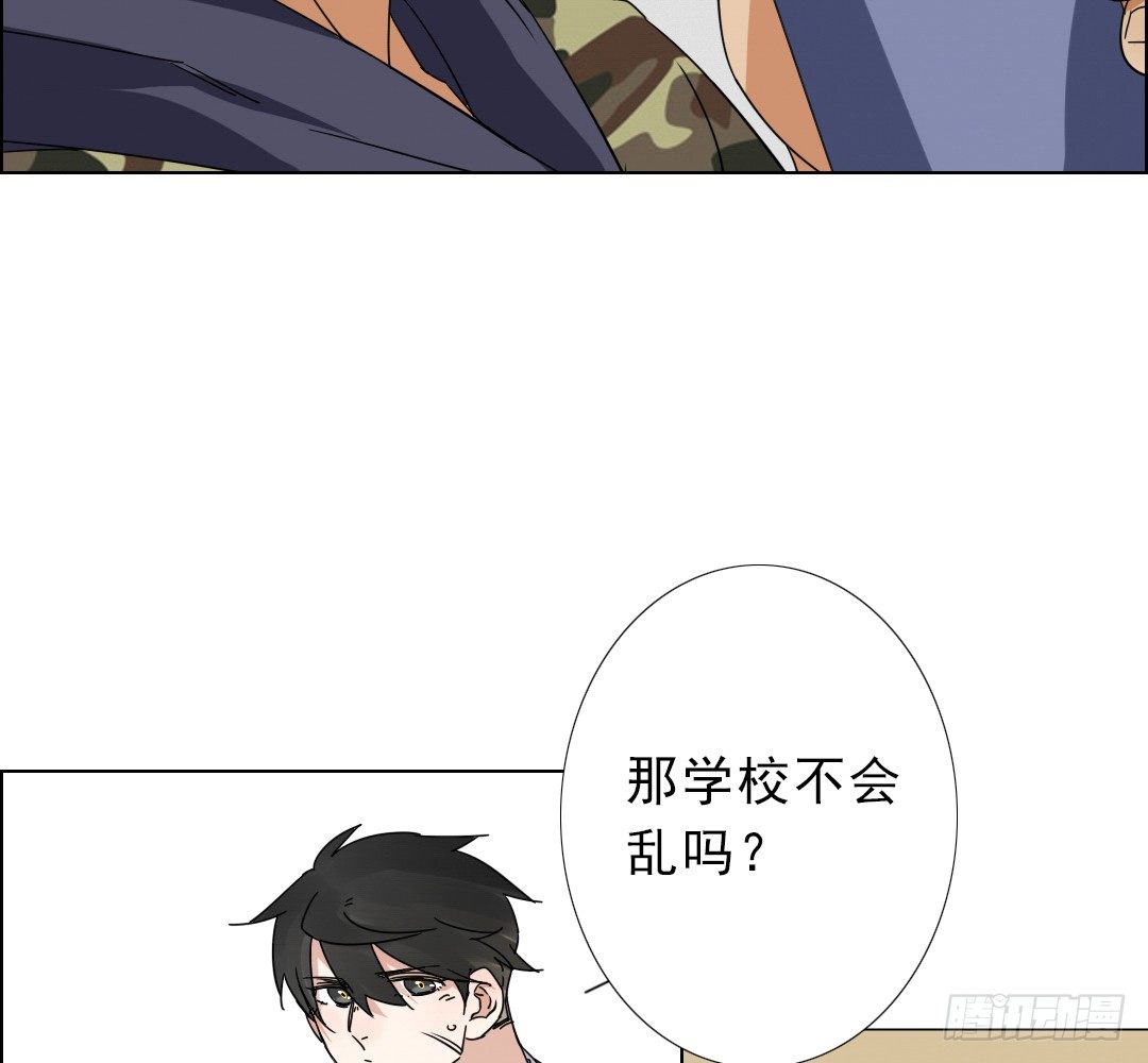 《俺老子是萝莉》第六话气 第17页