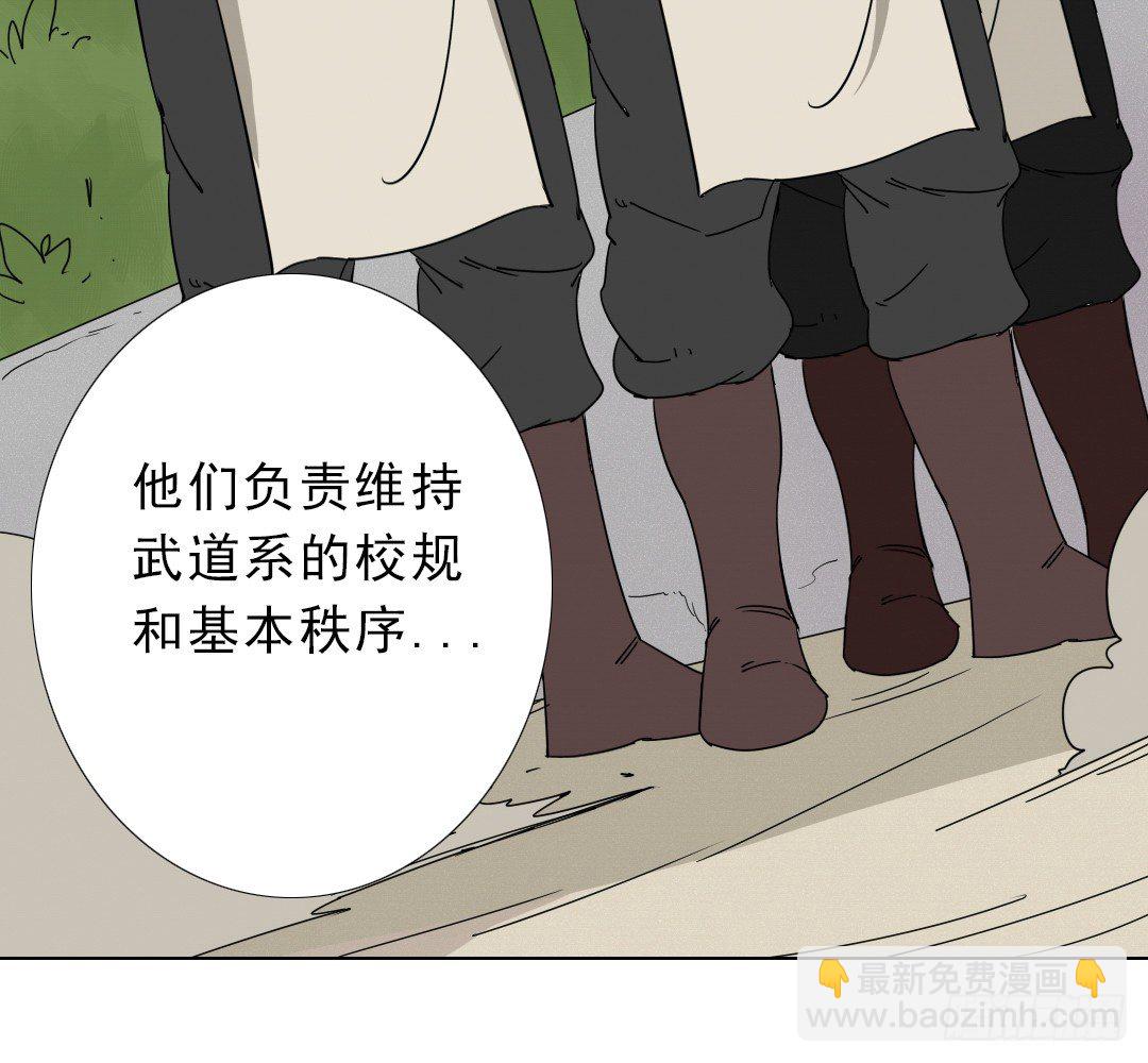 《俺老子是萝莉》第六话气 第21页